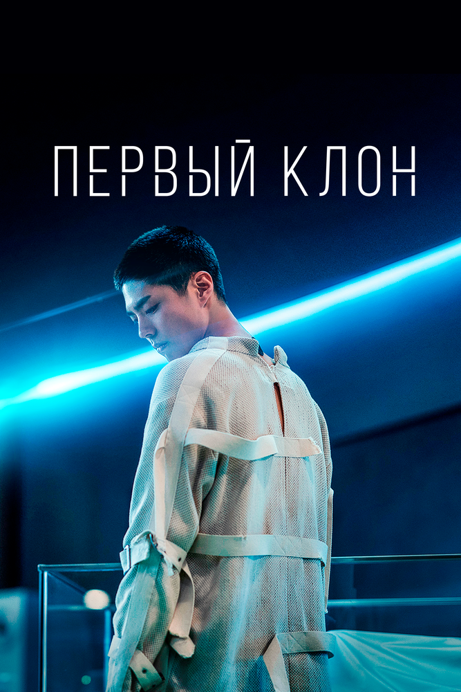 Со Бок