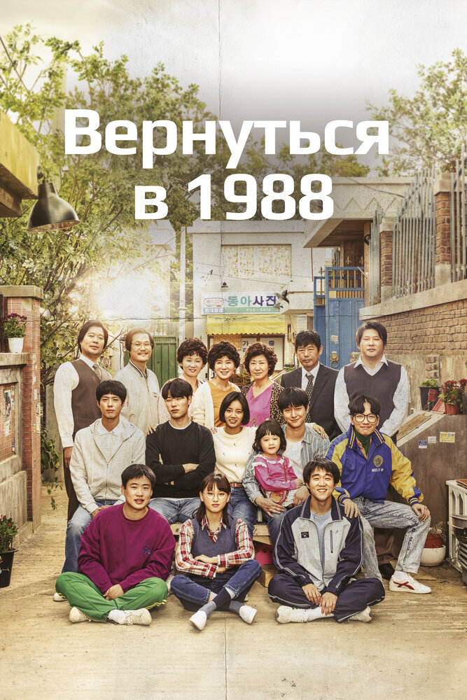 Ответ в 1988